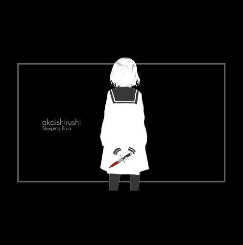 akaishirushi ジャケット